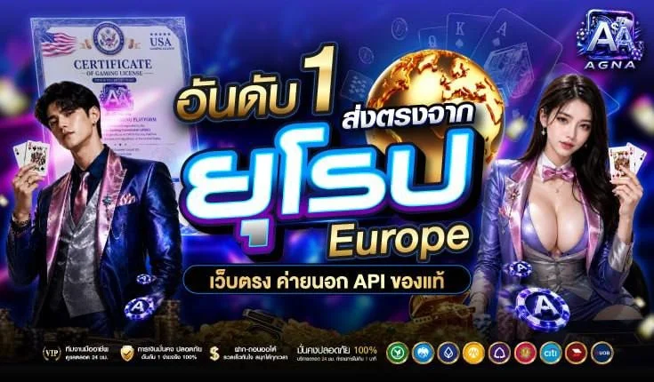 AGNA Club สล็อตเว็บตรง คาสิโน สมัครสมาชิกฟรี