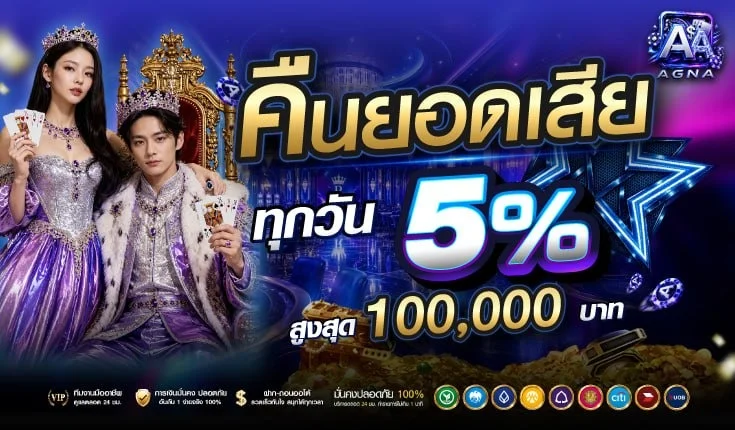 AGNA Club สล็อตเว็บตรง คาสิโน สมัครสมาชิกฟรี